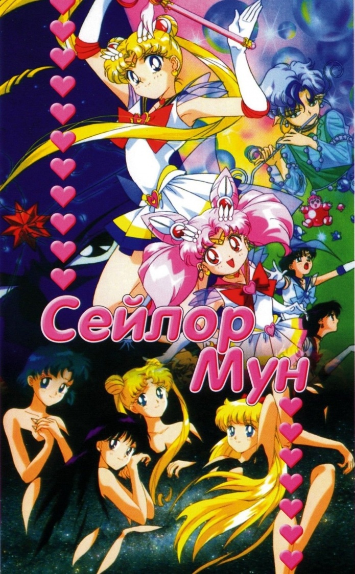 Kupit Dvd Disk Anime Krasavica Voin Sejlor Mun Sailor Moon 1 2 3 4 5 Sezony